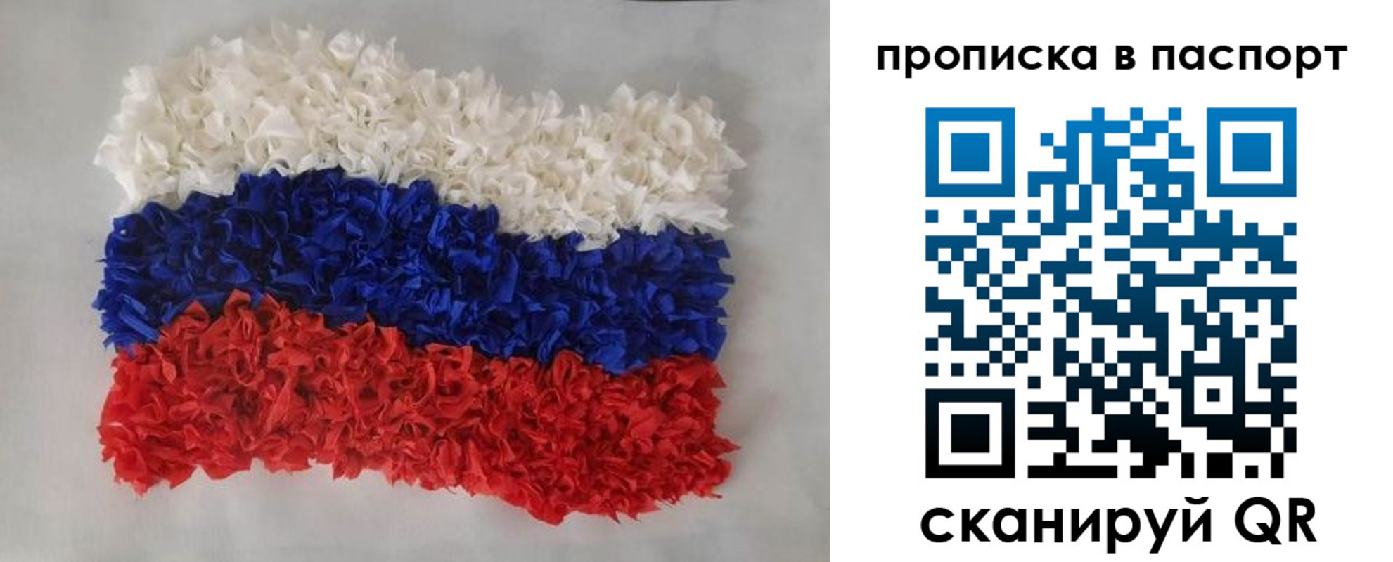 прописка в Усть-Илимске