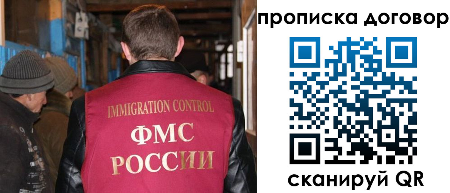 прописка для работы в Усть-Илимске
