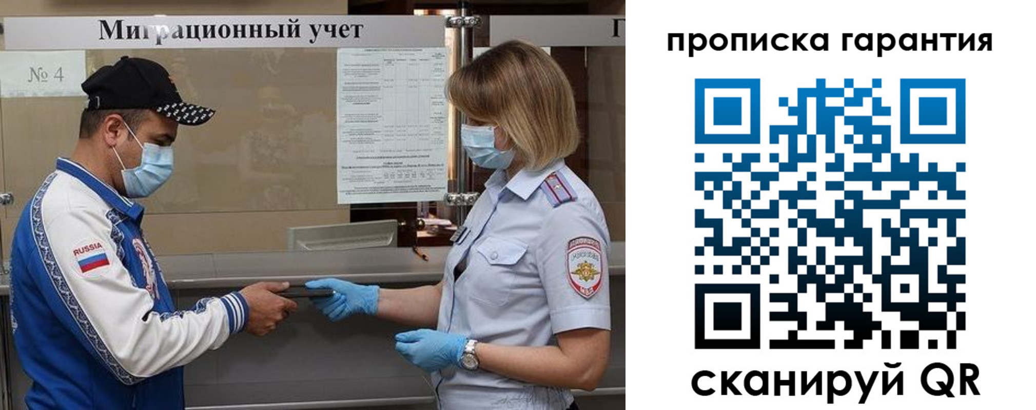 прописка регистрация в Усть-Илимске